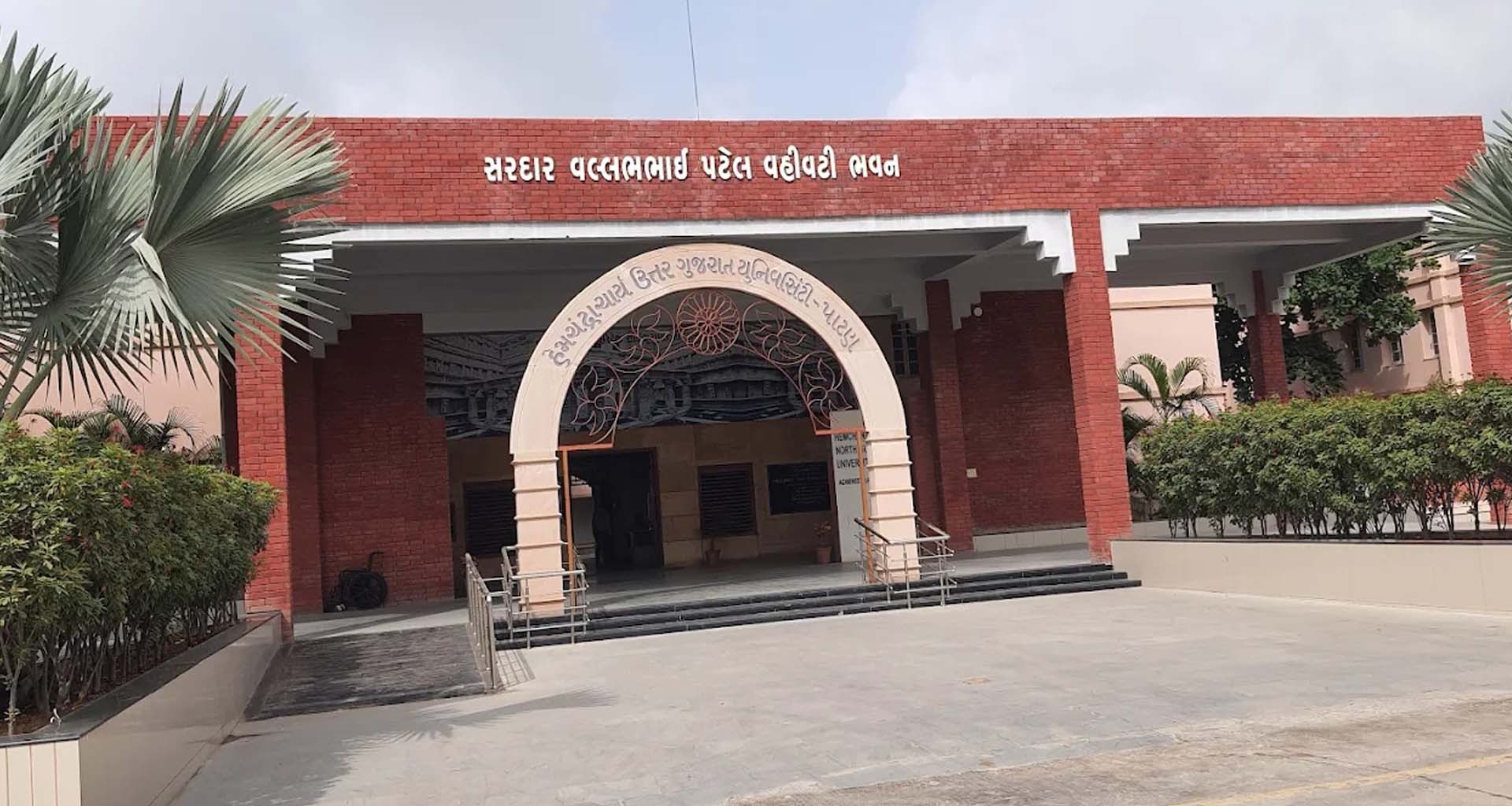 પાટણ યુનિવર્સિટીનો મોટો નિર્ણય: પૂર્વ મંજૂરી ન લેનારી ઉ.ગુ.ની 10 કોલેજોના જોડાણ...