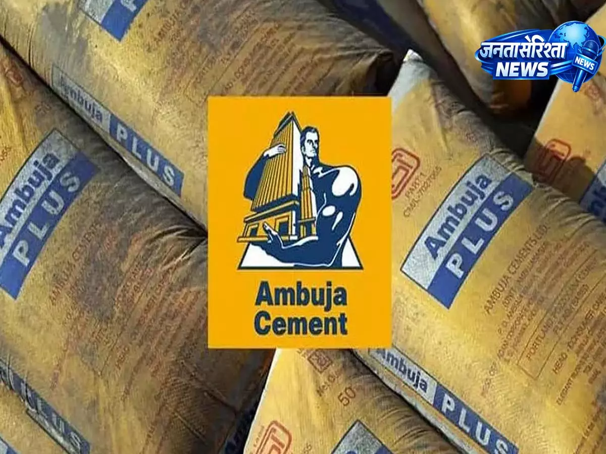 अंबुजा सीमेंट्स Q4 नतीजे: मुनाफा 37% बढ़कर ₹1,857 करोड़, रेवेन्यू ₹10,915 करोड़ पर पहुंचा