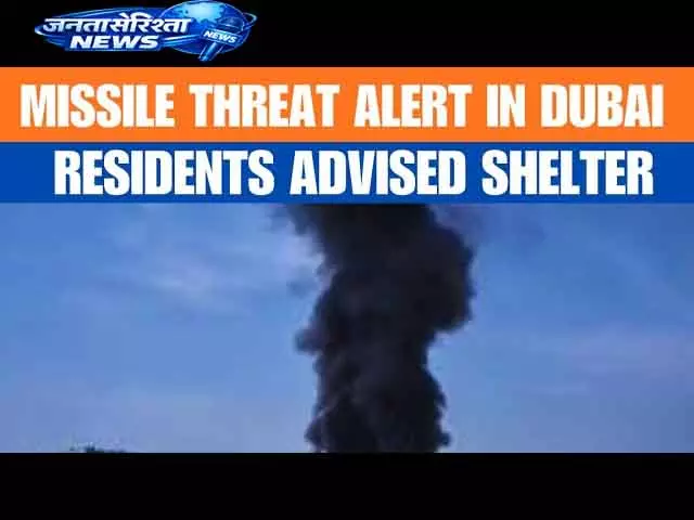 UAE मिसाइल अलर्ट के बीच Dubai  के निवासियों ने शरण ली