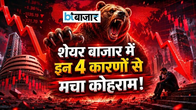 शेयर बाजार में फिर कोहराम! ₹7.36 लाख करोड़ साफ - इन 4 कारणों से टूटा सेंसेक्स और निफ्टी