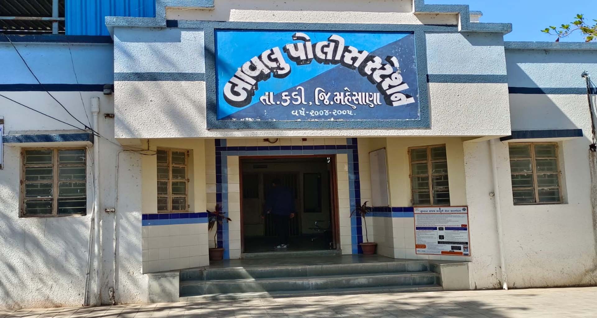 કડીના વડાવીમાં મસમોટું જમીન કૌભાંડ: શાળા-મંદિરની જમીન વેચી મારતાં NRI સહિત ૧૪ સામે...