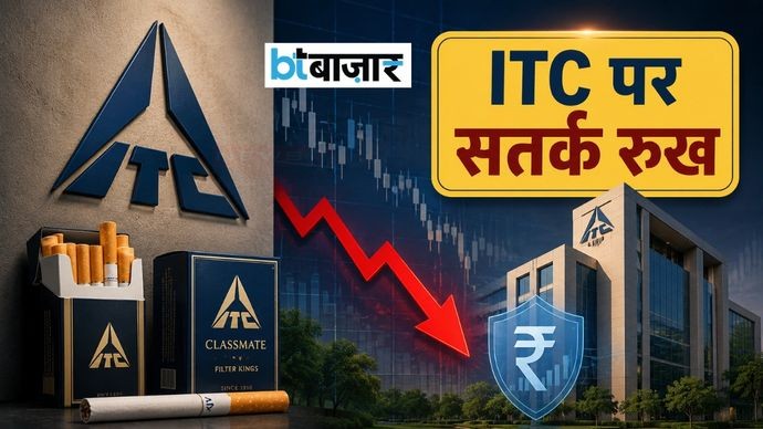 ITC के सिगरेट कारोबार पर बढ़ा दबाव! ब्रोकरेज MOFSL ने अपनाया सतर्क रुख - चेक करें टारगेट प्राइस