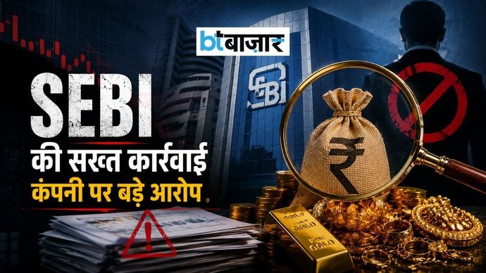 Explained: सेबी ने अपने ऑर्डर में Rajesh Exports पर क्या-क्या आरोप लगाएं? शेयर में आज लगा लोअर सर्किट