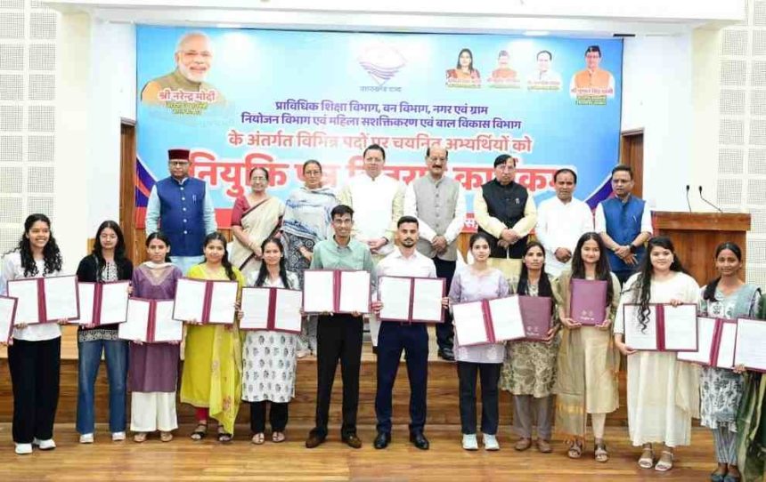 276 युवाओं को मिले नियुक्ति पत्र, सीएम धामी ने कहा – अब योग्यता और मेरिट से मिल रही सरकारी नौकरी